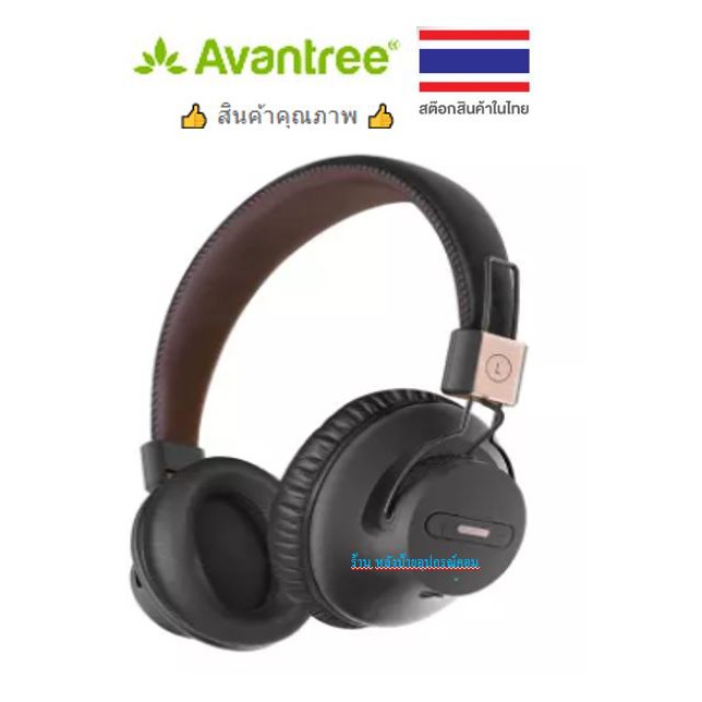 Avantree ⚡️FLASH SALE⚡️(ราคาพิเศษ) หูฟังบลูทูธเสียเทพ Low Latency Wireless Headphones รุ่น Audition 
