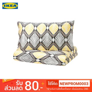 IKEA ปลอกผ้านวมและปลอกหมอน HÄSTFIBLA