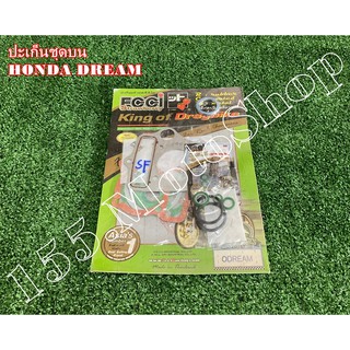 ปะเก็นชุดบน HONDA Dream100 สินค้าคุณภาพดีเยี่ยม