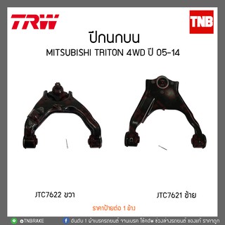 ปีกนกบน MITSUBISHI TRITON 4WD ปี 05-14  TRW/JTC7621-JTC7622