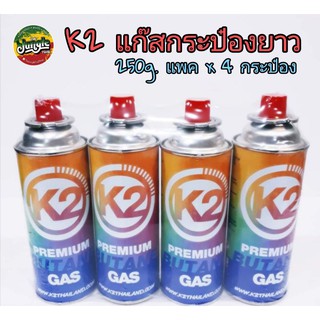 แก๊สกระป๋องยาว K2 PREMIUM BUTANE GAS แก๊สกระป๋องพกพา แก๊สกระป๋อง GAS แก๊ส ขายยกแพค4กระป๋อง (TJT)