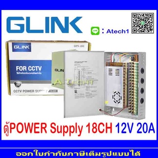 Glink Power Supply CCTV 18 Channel 12V20A