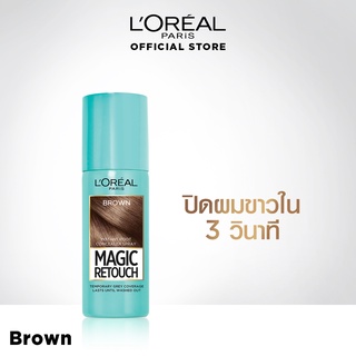 ลอรีอัล เมจิค รีทัช สเปรย์ปิดผมขาว LOreal  MAGIC RETOUCH (สเปร์ยเปลี่ยนสีผม) 75 ml