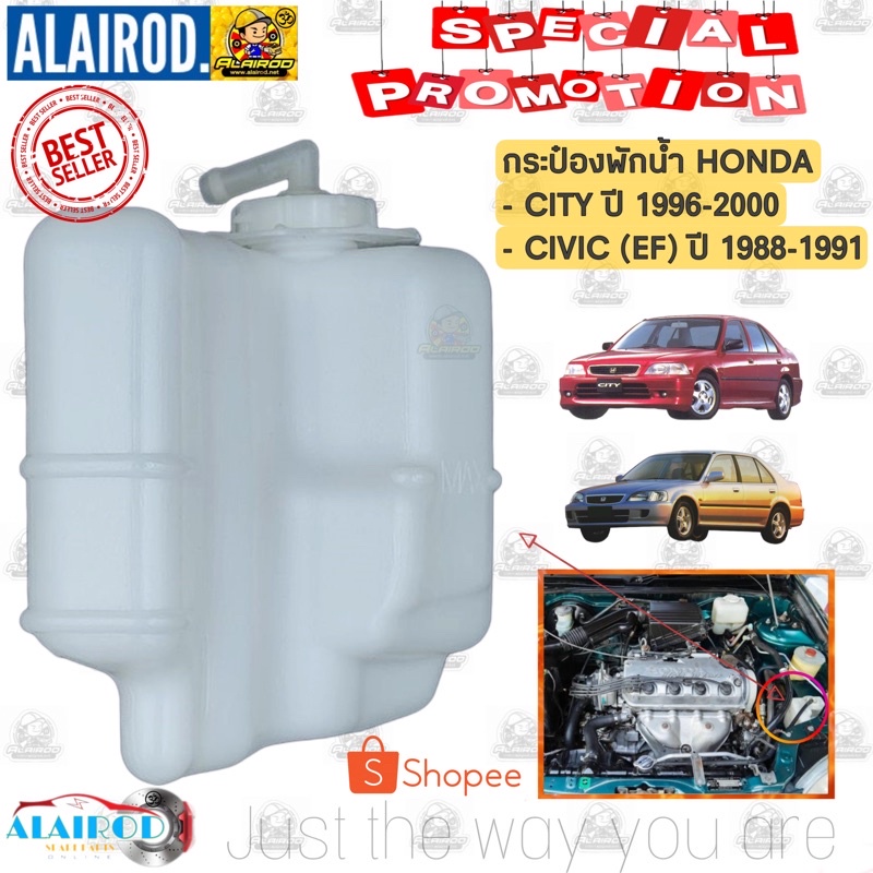 กระป๋องพักน้ำ หม้อพักน้ำ HONDA CITY TYPE S ปี 1996-1998 , CITY Type Z ปี 1999-2001 , CIVIC (EF) ปี 1988-2000 OEM
