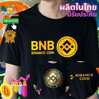 เสื้อยืด BNB COIN Crypto คริปโต เนื้อผ้า Cotton Premium