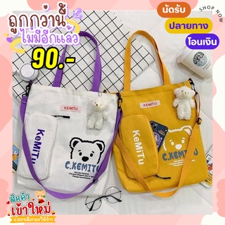 (พร้อมส่ง/จากไทย)-กระเป๋าผ้า ใบใหญ่ ผ้าหนา กระเป๋าผ้าสะพายข้าง ถอดสายได้ กระเป๋าถือ