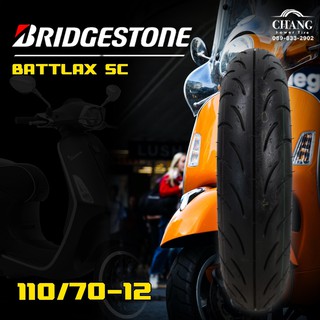 110/70-12 รุ่นBATTLAX SC ยี่ห้อBRIDGESTONE ยางปี2020