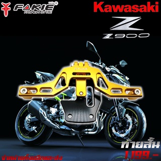 ท้ายสั้น CNC ท้ายสั้นพับได้ KAWASAKI Z900  ของแต่ง Z900