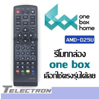 รีโมทกล่องทีวี ดิจิตอล One Box Home รุ่น AMD-D25U