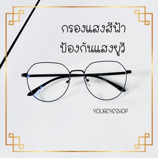 แว่นตาขางอได้ เลนส์กรองแสง ถนอมสายตา รุ่น 3409