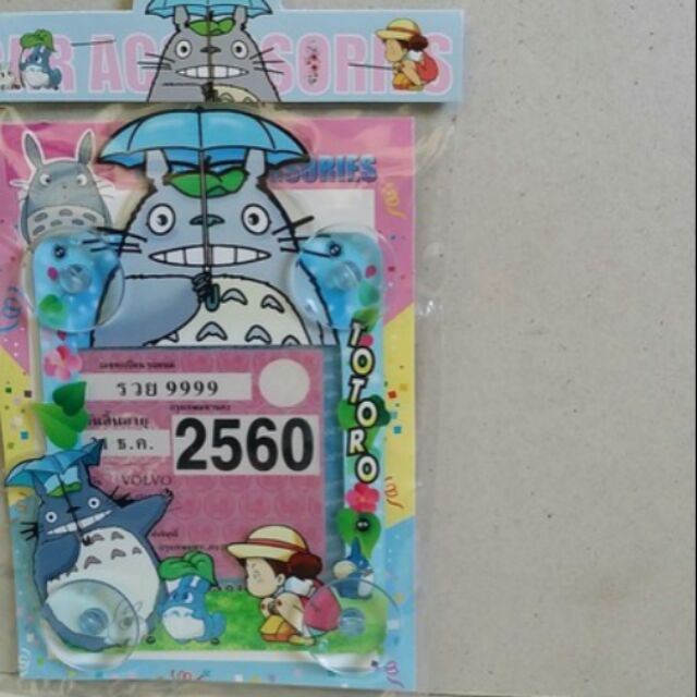 อุปกรณ์แต่งรถ แผ่นติดป้าย พรบ.โตโตโร่ (Totoro) แบบมีจุ๊บติดกระจก