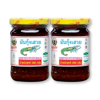 มันกุ้งเสวย ตราพันท้ายนรสิงห์ ขนาด 200g/กระปุก แพ็คละ 2กระปุก SHRIMP PASTE WITH SOYA BEAN OIL