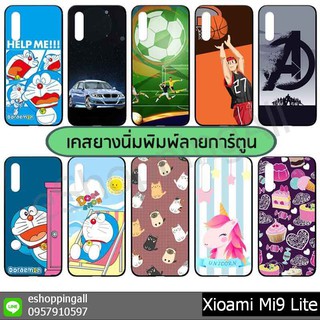 เคส xiaomi mi9 lite ชุด 3 เคสมือถือกรอบยางลายการ์ตูนพร้อมส่ง กรอบมือถือส่งของในไทย