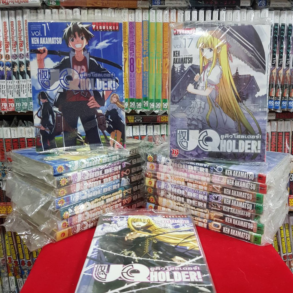 (แบบแยกเล่ม) UQ HOLDER ยูคิว โฮลเดอร์ เล่มที่ 1-28 จบ หนังสือการ์ตูน มังงะ มือหนึ่ง VBK