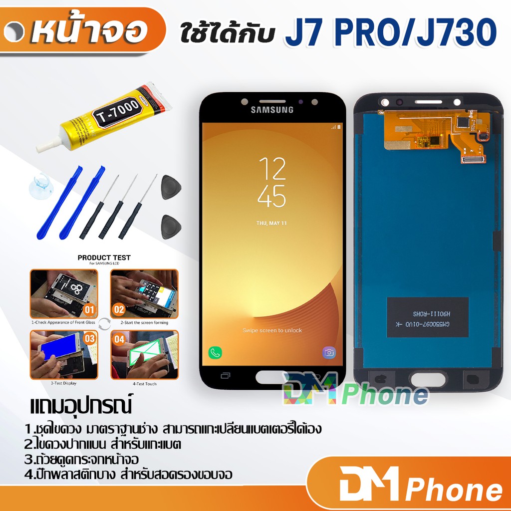 หน้าจอ Lcd samsung galaxy J7 Pro / J730 / J730F อะไหล่ อะไหล่มือถือ LCD จอพร้อมทัชสกรีน ซัมซุง กาแลค