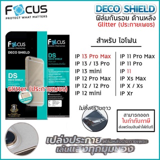 IP 12 ทุกรุ่น Focus ฟิล์มหลัง ประกายเพชร โฟกัส Deco Shield Glitter Back สำหรับ iPhone 12 Pro Max mini [ออกใบกำกับภาษี...