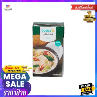 โลตัส กะทิสำเร็จรูป 250 มล.LOTUSS COCONUT MILK 250ML.