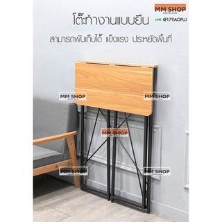 โต๊ะพับ บาร์ สำหรับยืนทำงาน แข็งแรง