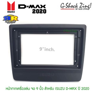 RR เครื่องเสียงรถยนต์/หน้ากาก dmax สำหรับใส่จอ9นิ้ว สำหรับ อีซูซุ ดีแมค 2020/Isuzu All new DMAX 2020