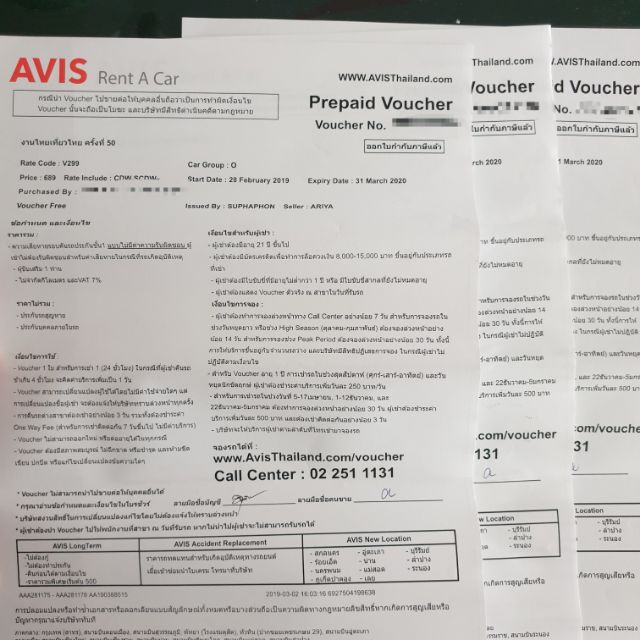 คูปองรถเช่า , Voucher เช่ารถ , บัตรรถเช่า  AVIS CAR RENTAL รวมประกันชั้น 1