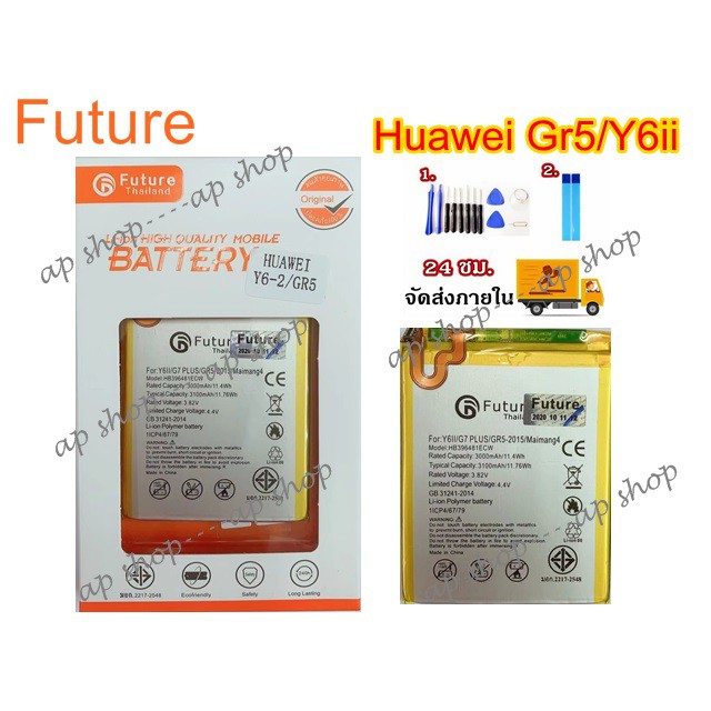 แบตเตอรี่ Huawei Y6ii Y62 (CAM-L21) / GR5 2016 แบตหัวเหว่ยY6ii แบตหัวเหว่ยGR5 งานบริษัท คุณภาพดี แบต3100mAh