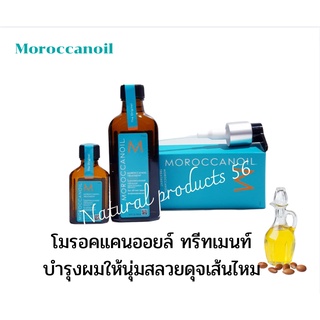 💢Moroccan oil treatment 25ml/100ml