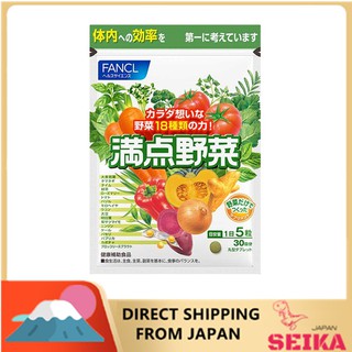 Japan FANCL Vegetables Supplement  วิตามินอาหารเสริม คุณค่าจากผัก