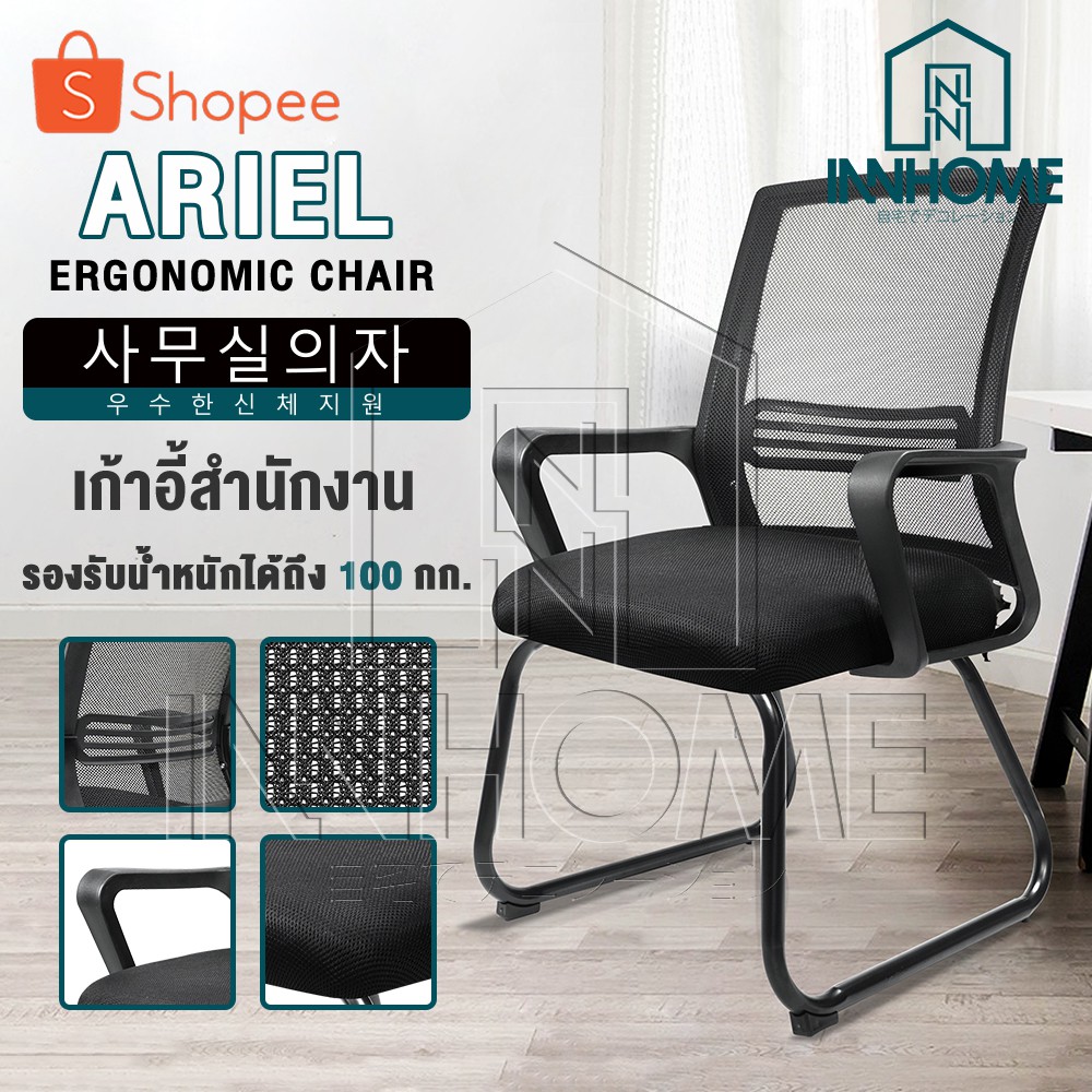 ergonomic chair แนะนำ 1