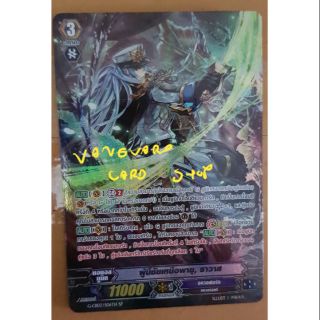 ผู้มีชัยเหนือพายุ ธาวาส แบบฟอยsp อาท s06 แวนการ์ด  vanguard VG Card Shop vgcardshop