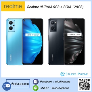 Realme 9i (RAM 6GB + ROM 128GB)