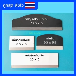 ชุดติดฟิล์ม ชุดเช็ดจอ ชุดทำความสะอาด ผ้าเช็ดจอ แผ่นแอลกฮอล์เปียก แผ่นดึงฝุ่น แผ่นเก็บฝุ่น ชุดอุปกรณ์ติดฟิล์ม