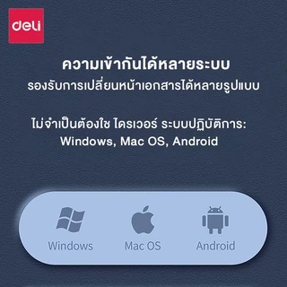 Deli ปากกาเลเซอร์ เลเซอร์พอยเตอร์ พ้อยเตอร์ สำหรับการนำเสนอ รีโมท พรีเซนต์ Laser Pointer