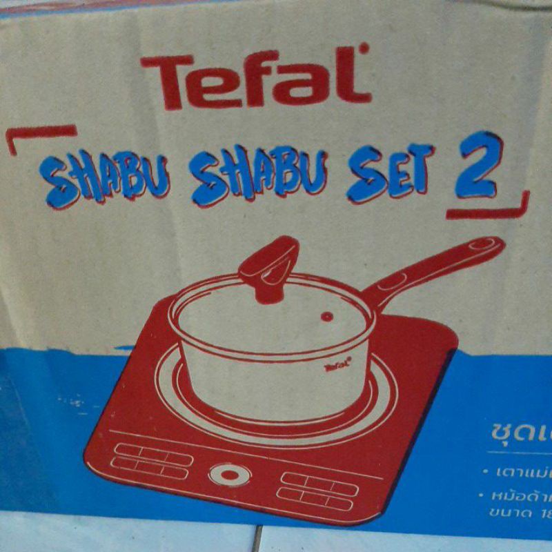 ชุดเตาแม่เหล็ก 2 ชิ้น  Tefal   รุ่น IH7208