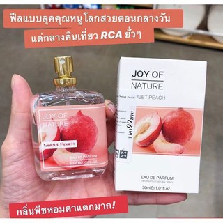 [พร้อมส่ง] น้ำหอม MINISO JOY OF NATURE SWEET PEACH &amp; น้ำหอมอื่นๆ