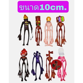 โมเดล siren head ไซเรนเฮด เซ็ท8ตัว ขนาด10cm.