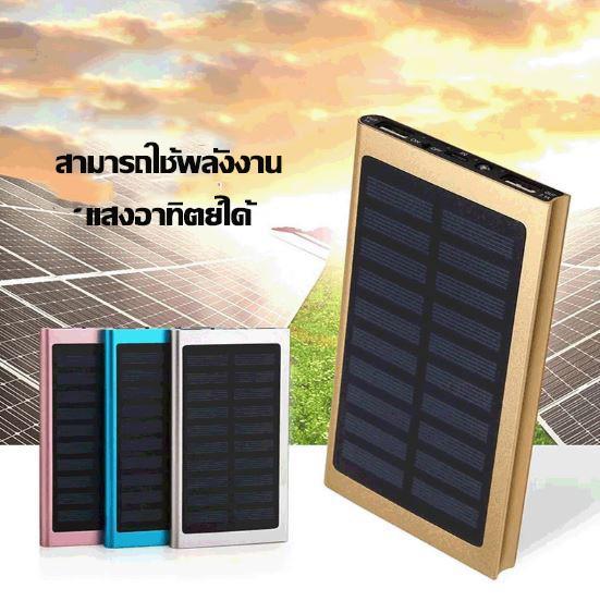 Power Bank พาวเวอร์แบงค์ แบตเตอรรี่สำรอง 20000 mAh ใช้พลังงานแสงอาทิตย์ได้ ดีไซน์บางเบา มี5สี angela