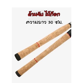 คันสปิ้น-เบส รุ่นWOLVERINE มี 2 สี ดำ-เเดง เวท 10-20
