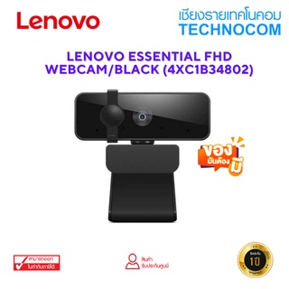 LENOVO ESSENTIAL FHD WEBCAM/BLACK (4XC1B34802)