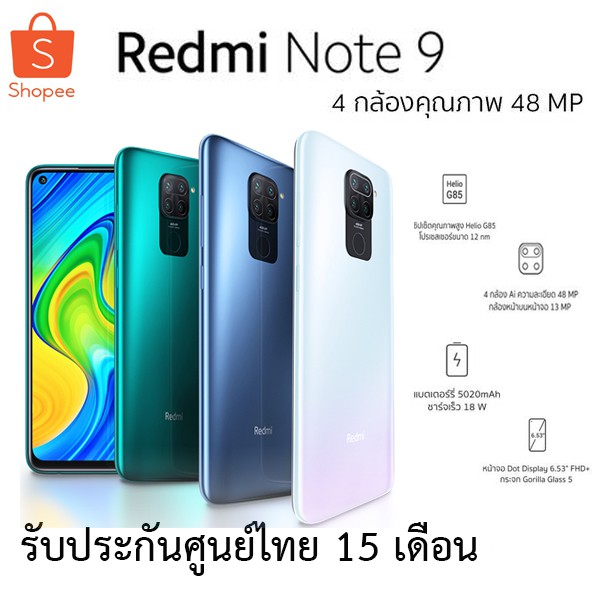 Xiaomi Redmi 9A (232 GB) รับประกันศูนย์ไทย 15 เดือน - dgpower - ThaiPick