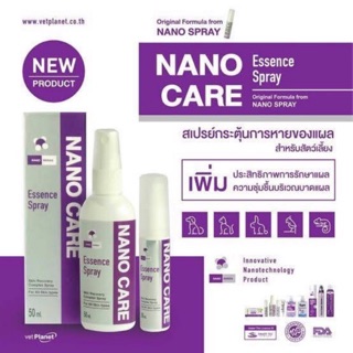 Nano  spray (นาโน สเปรย์)  Pet Wound Healing Spray  สเปรย์ใส่แผลสำหรับสัตว์เลี้ยง ฆ่าเชื้อ 20ML, 50 ml