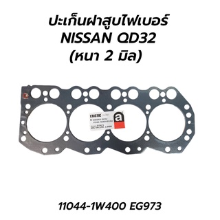 ปะเก็นฝาสูบไฟเบอร์ NISSAN QD32 (หนา 2 มิล)