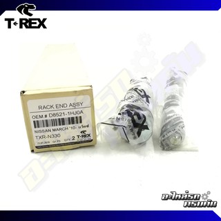 ลูกหมากแร็ค TREX สำหรับ NISSAN MARCH, ALMERA 10-ON (TXR-N330)