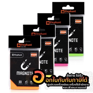 Elephant Sticko Note Magnote กระดาษ แม็กโน๊ต แม่เหล็ก นีออน 3x4 นิ้ว โพสอิท กระดาษกาว (1ชิ้น)