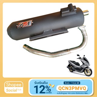 ท่อpo1 ดำสำหรับ PCX เก่า พร้อมปลายจุกแสตนเลส อุปกรณ์แต่งรถ อะไหล่แต่งรถ อะไหล่มอเตอร์ไซค์ มอเตอร์ไซค์