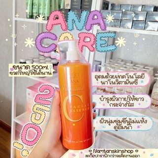 วิตามินซีสดมาแรงมากในTikTok 🔥  ขวดใหญ่มากกก500ml 🍊✨วิตามินซีสด แท้ เพียว เร่งผิวขาว เปิดผิวใส ซึมไว  ลดรอยแผล รอยยุงกัด