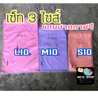 (ใส่โค้ดXXPTDKWGลด30) ซองไปรษณีย์รุ่นพาสเทล คละ 3 ไซส์(S/M/L) 30 ใบแถมปากกาฟรี