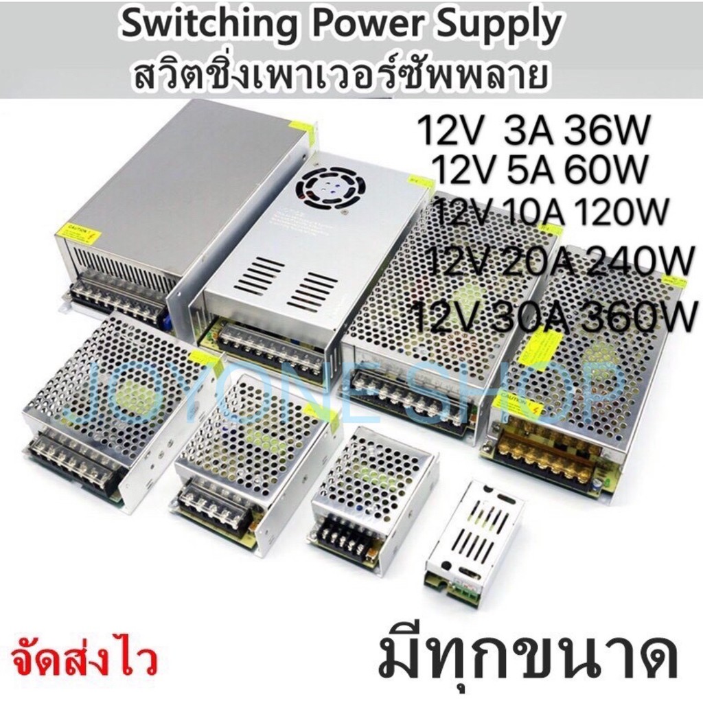 Switching Power Supply สวิตชิ่งเพาเวอร์ซัพพลาย 12v=3A/36w,5A/60w,10A/120w,15A/180w,20A/240w,30A/360w สวิทชิ่งเพาเวอร์ซัพ