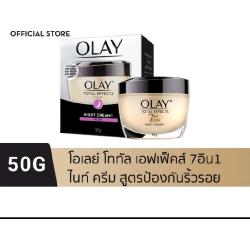 OLAY โอเลย์ Total Effects 7-in-1 ไนท์ครีม สูตรป้องกันริ้วรอย สำหรับกลางคืน 50กรัม | Night Cream