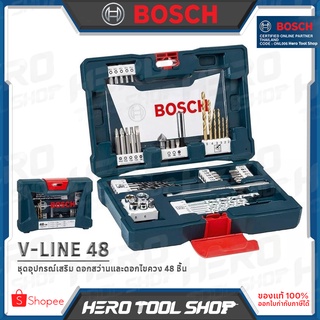 BOSCH ชุดอุปกรณ์เสริม ดอกไขควง และดอกสว่าน 48 ชิ้น รุ่น V-Line 48