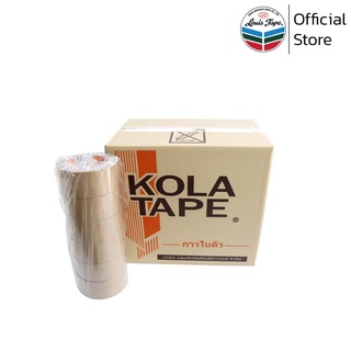 KOLA TAPE เทปกาว กระดาษกาวในตัว ปิดกล่อง 2 นิ้ว x 30 หลา (36 ม้วน/ลัง)